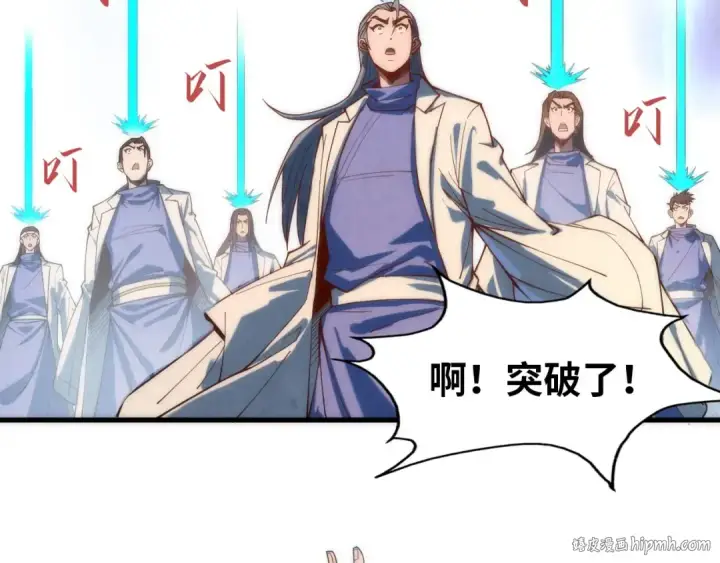 《这一世我要当至尊》第143话 联手炼制九窍破厄丹图48