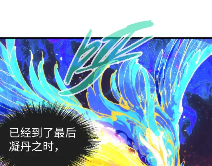 《这一世我要当至尊》第143话 联手炼制九窍破厄丹图63