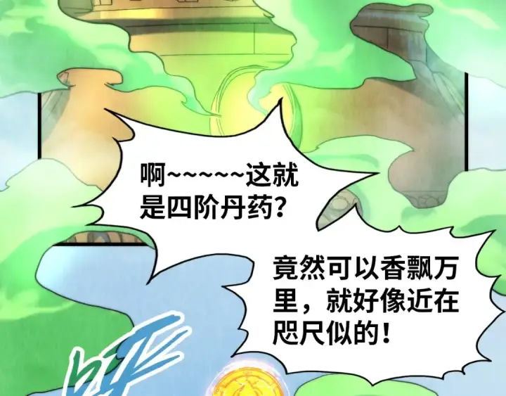 《这一世我要当至尊》第143话 联手炼制九窍破厄丹图73