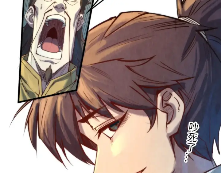 《这一世我要当至尊》第143话 联手炼制九窍破厄丹图81