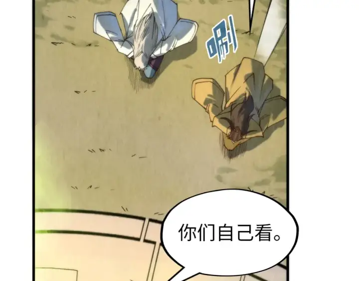 《这一世我要当至尊》第143话 联手炼制九窍破厄丹图84
