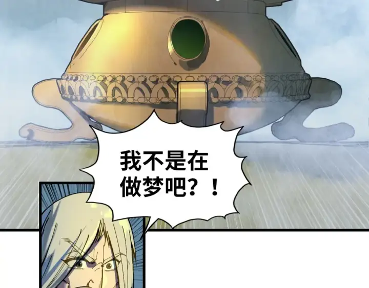 《这一世我要当至尊》第143话 联手炼制九窍破厄丹图89