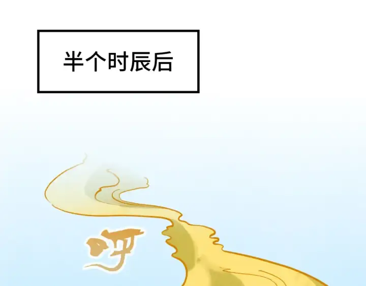 《这一世我要当至尊》第143话 联手炼制九窍破厄丹图98