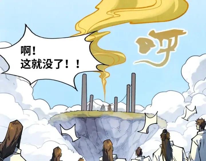《这一世我要当至尊》第143话 联手炼制九窍破厄丹图99