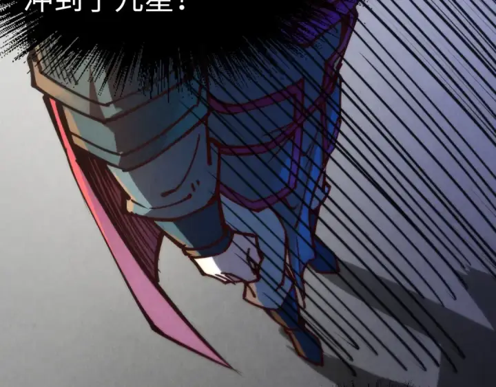 《这一世我要当至尊》第144话 连破三星图102