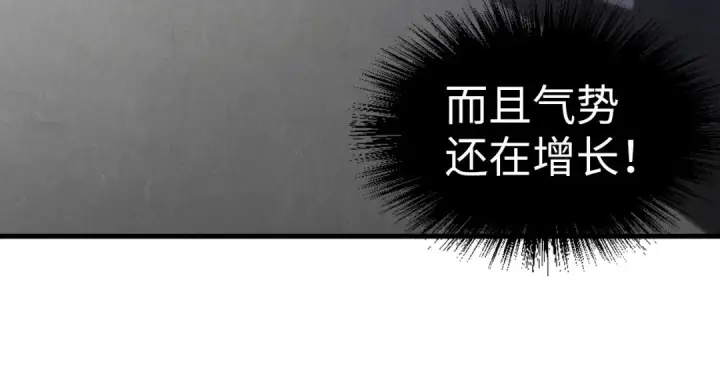 《这一世我要当至尊》第144话 连破三星图103