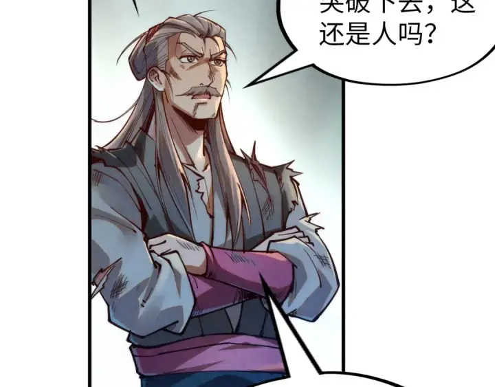 《这一世我要当至尊》第144话 连破三星图105