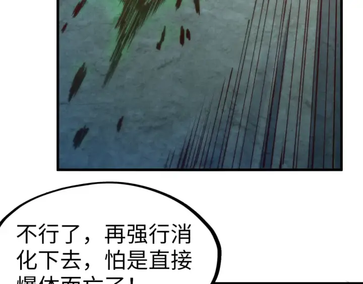 《这一世我要当至尊》第144话 连破三星图108