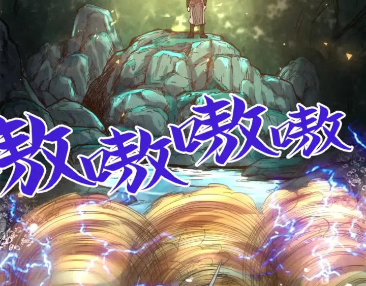 《这一世我要当至尊》第144话 连破三星图134