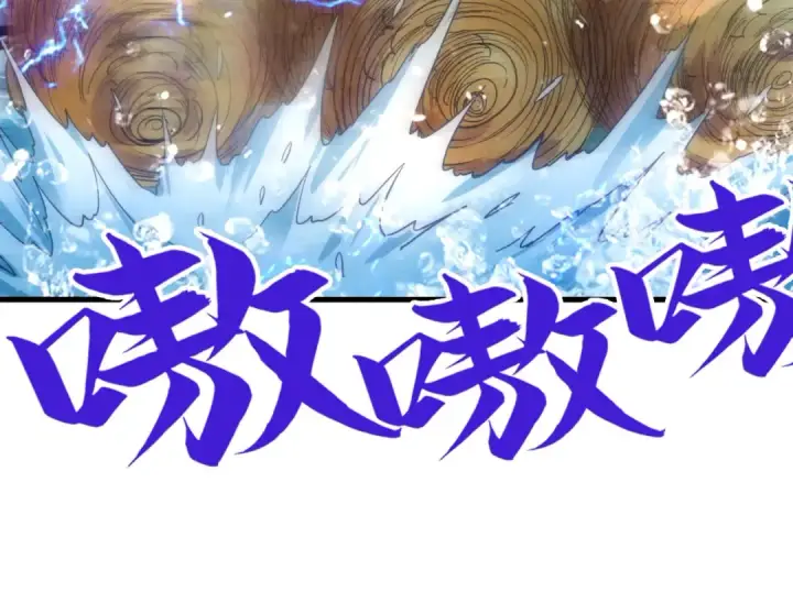 《这一世我要当至尊》第144话 连破三星图135