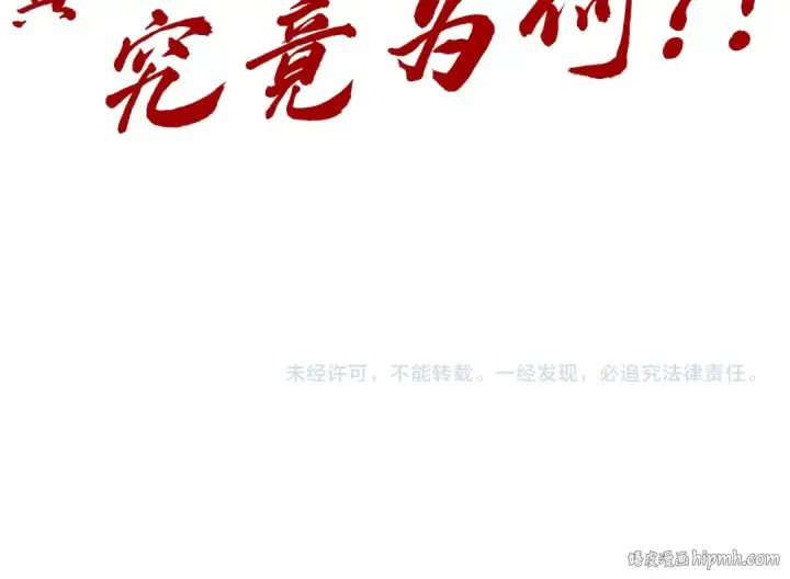 《这一世我要当至尊》第144话 连破三星图143