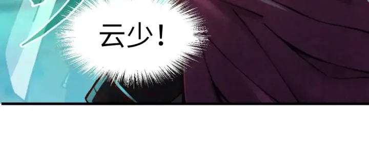 《这一世我要当至尊》第144话 连破三星图15