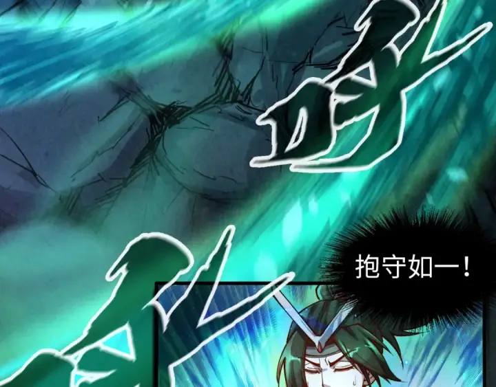 《这一世我要当至尊》第144话 连破三星图18