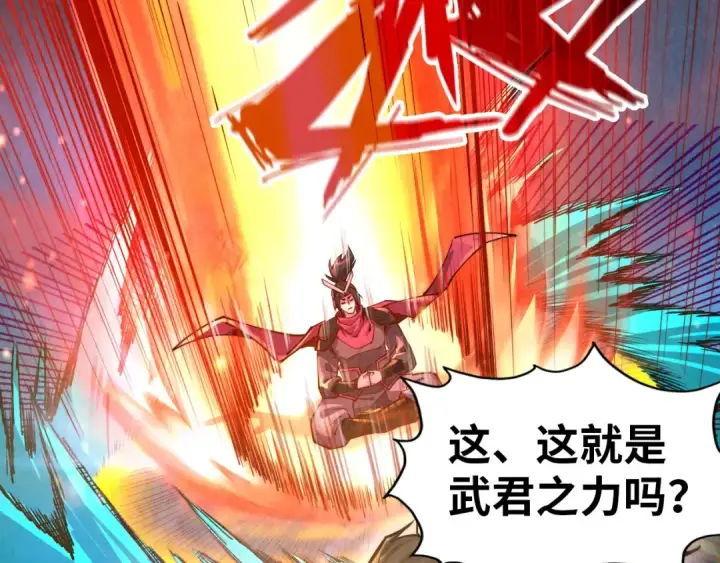《这一世我要当至尊》第144话 连破三星图20