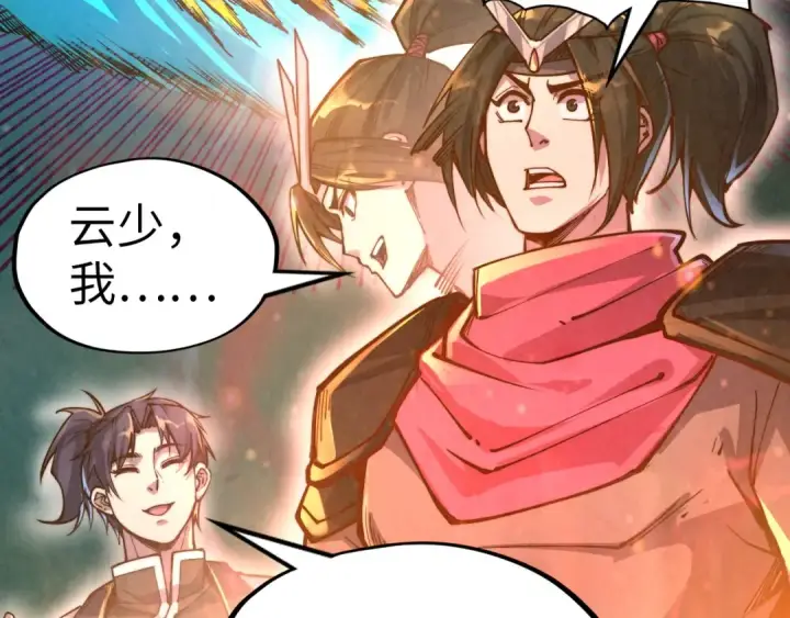 《这一世我要当至尊》第144话 连破三星图21