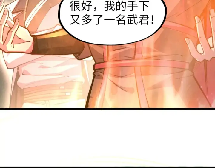 《这一世我要当至尊》第144话 连破三星图22