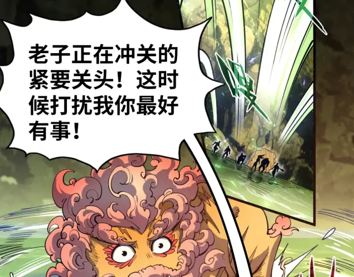 《这一世我要当至尊》第144话 连破三星图27