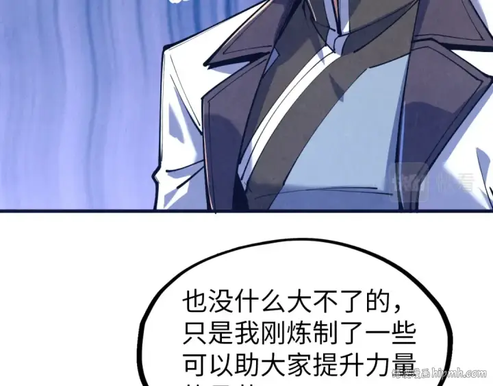 《这一世我要当至尊》第144话 连破三星图32