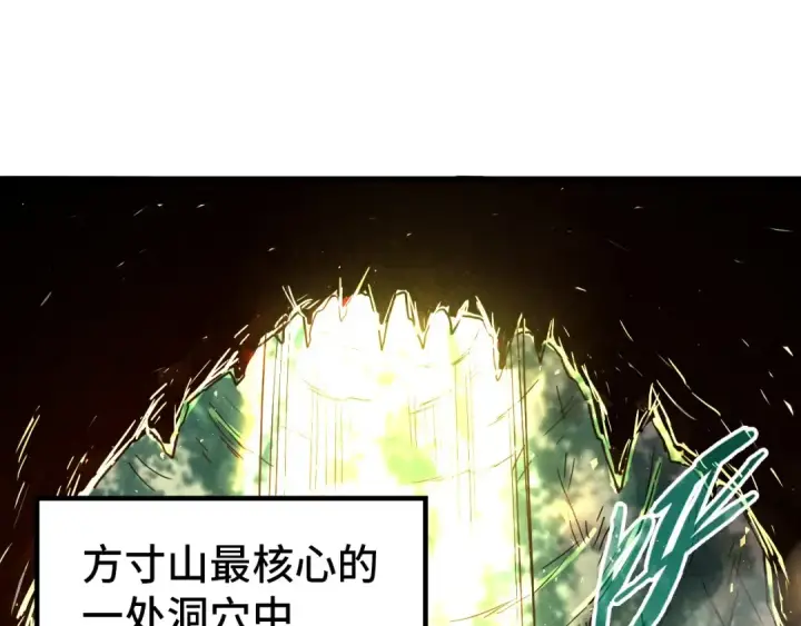 《这一世我要当至尊》第144话 连破三星图5