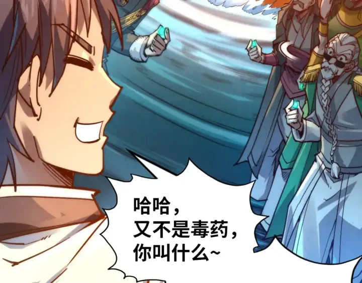 《这一世我要当至尊》第144话 连破三星图52