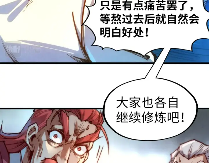 《这一世我要当至尊》第144话 连破三星图53