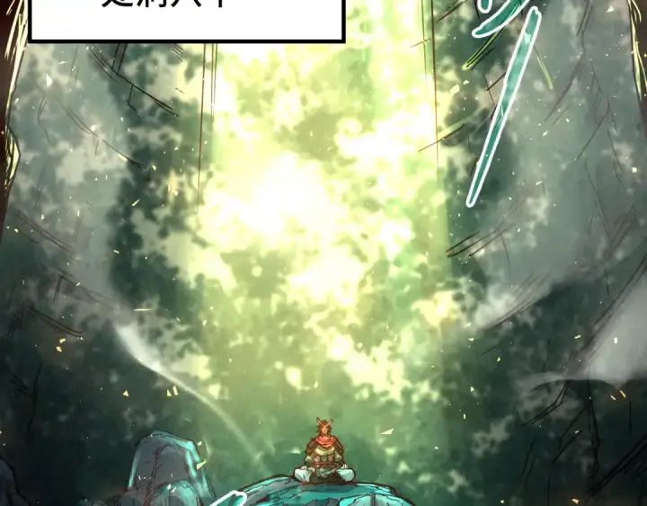 《这一世我要当至尊》第144话 连破三星图6