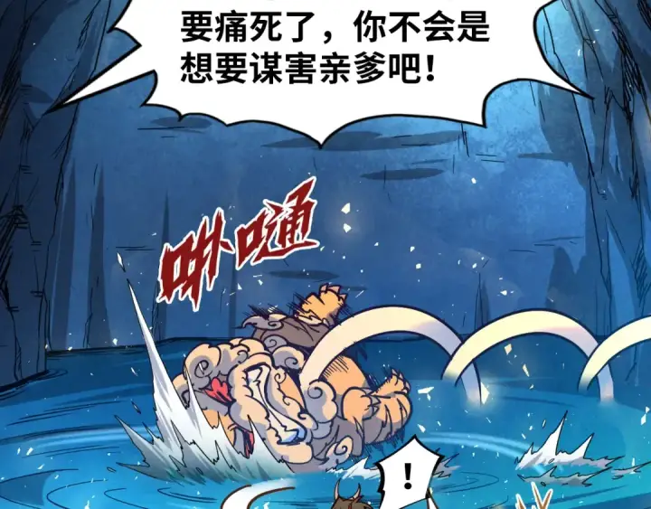 《这一世我要当至尊》第144话 连破三星图66