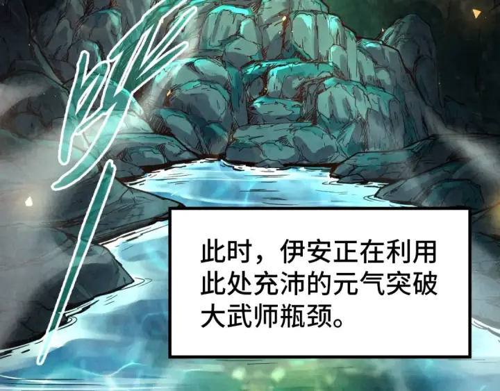 《这一世我要当至尊》第144话 连破三星图7