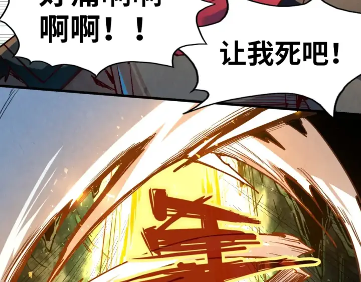 《这一世我要当至尊》第144话 连破三星图71