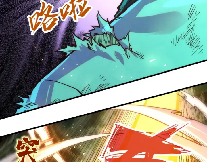 《这一世我要当至尊》第144话 连破三星图79