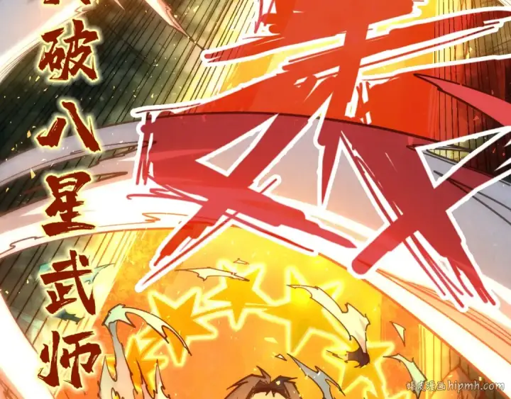 《这一世我要当至尊》第144话 连破三星图80