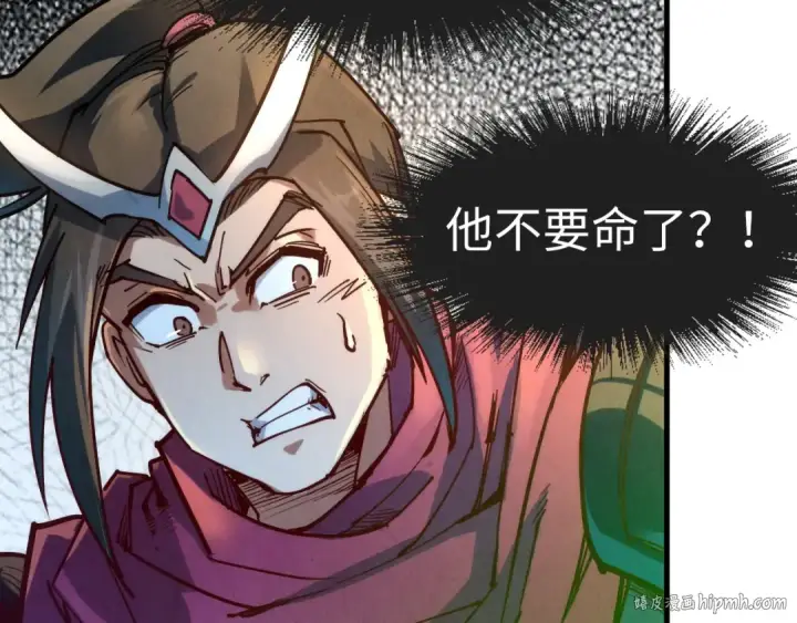 《这一世我要当至尊》第144话 连破三星图88