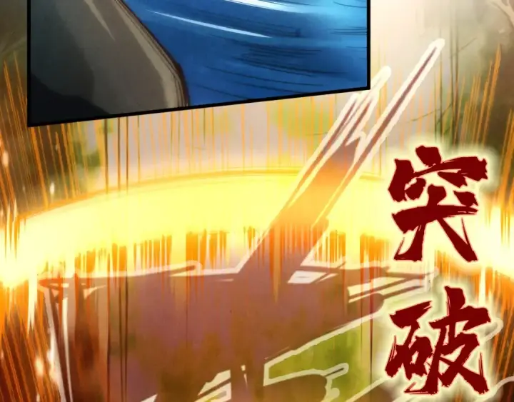 《这一世我要当至尊》第144话 连破三星图97