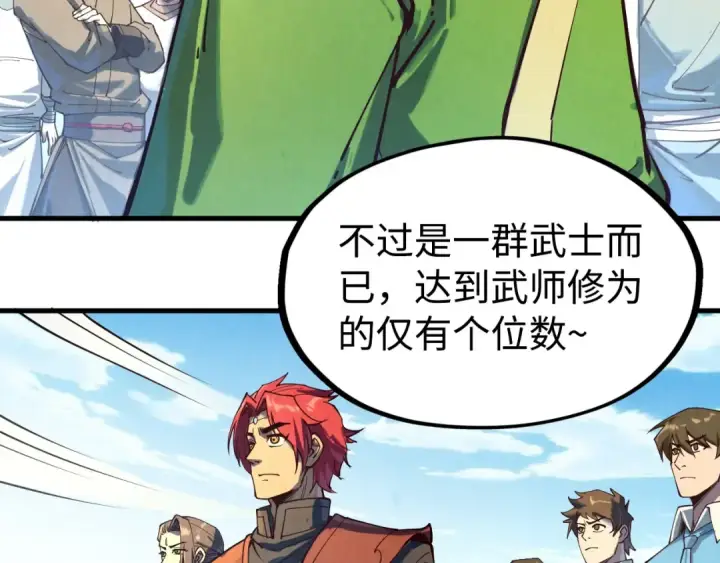《这一世我要当至尊》第145话 士别三日当连跳四星？！图100