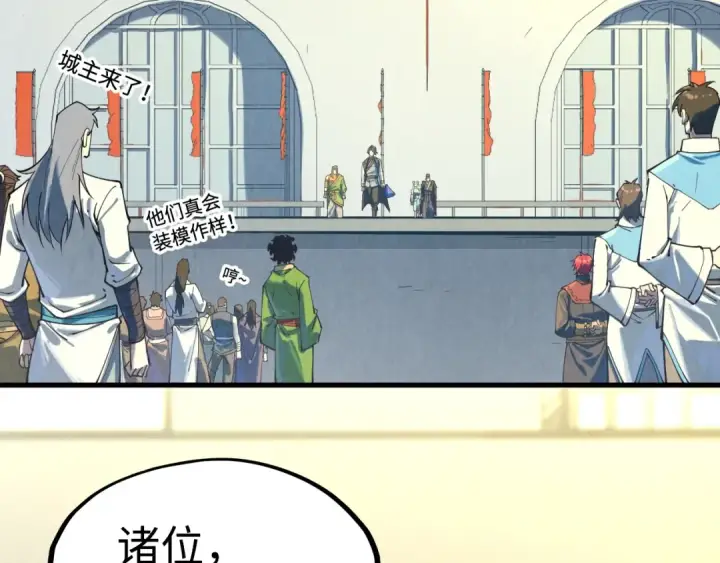 《这一世我要当至尊》第145话 士别三日当连跳四星？！图102