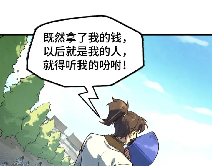 《这一世我要当至尊》第145话 士别三日当连跳四星？！图106