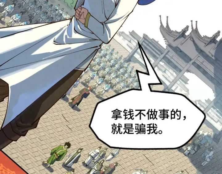 《这一世我要当至尊》第145话 士别三日当连跳四星？！图107