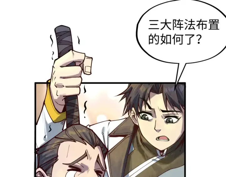 《这一世我要当至尊》第145话 士别三日当连跳四星？！图11