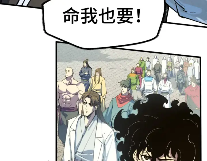 《这一世我要当至尊》第145话 士别三日当连跳四星？！图110