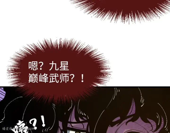 《这一世我要当至尊》第145话 士别三日当连跳四星？！图112