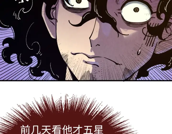 《这一世我要当至尊》第145话 士别三日当连跳四星？！图113