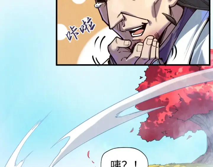 《这一世我要当至尊》第145话 士别三日当连跳四星？！图14