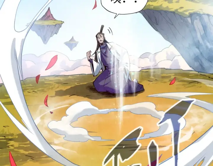 《这一世我要当至尊》第145话 士别三日当连跳四星？！图15