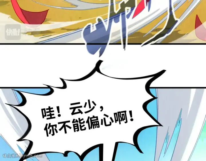 《这一世我要当至尊》第145话 士别三日当连跳四星？！图16