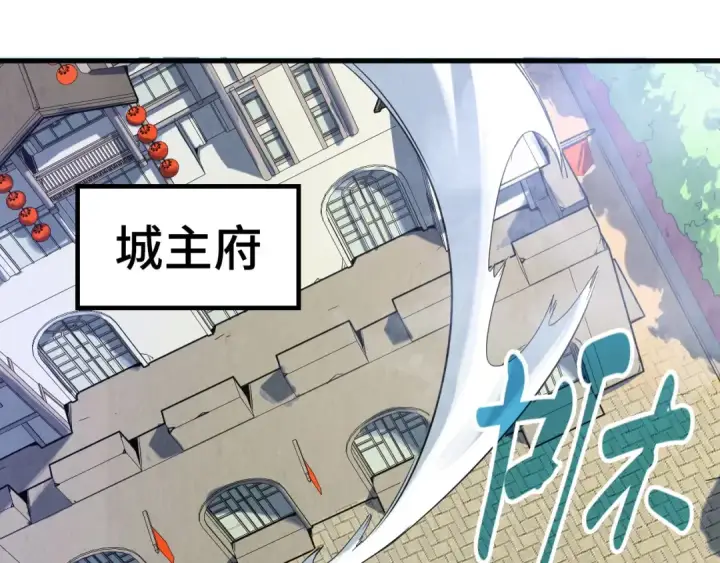 《这一世我要当至尊》第145话 士别三日当连跳四星？！图20