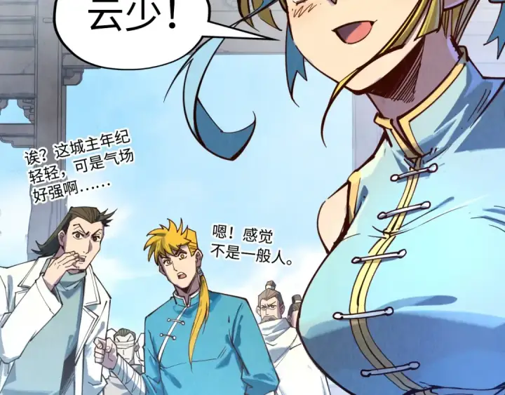 《这一世我要当至尊》第145话 士别三日当连跳四星？！图29