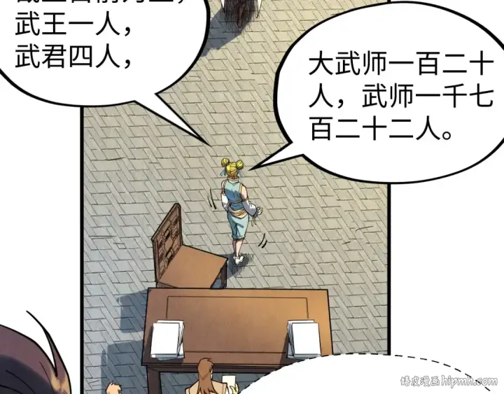 《这一世我要当至尊》第145话 士别三日当连跳四星？！图32