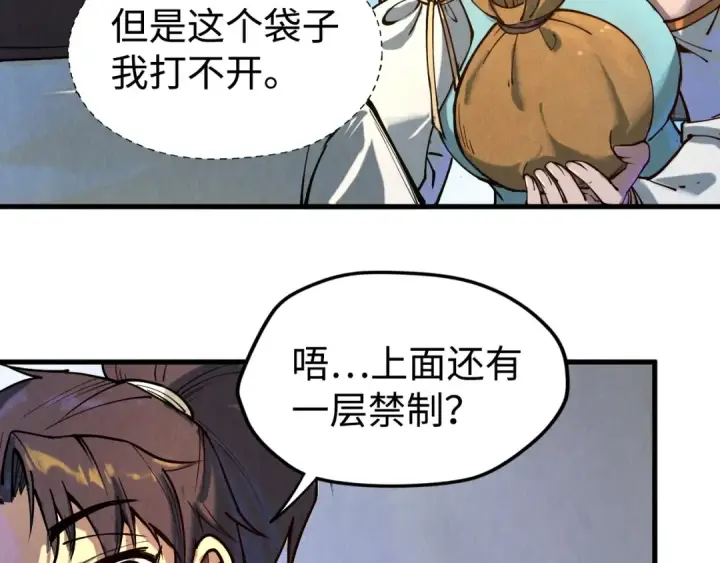 《这一世我要当至尊》第145话 士别三日当连跳四星？！图34