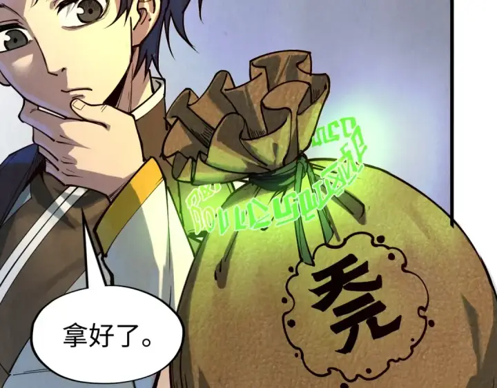 《这一世我要当至尊》第145话 士别三日当连跳四星？！图35