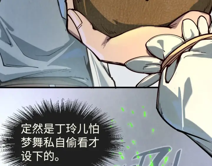 《这一世我要当至尊》第145话 士别三日当连跳四星？！图36